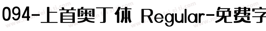 094-上首奥丁体 Regular字体转换